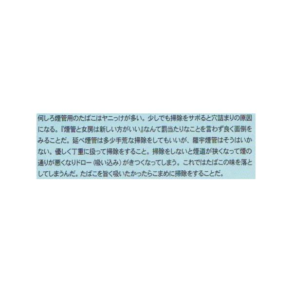 煙管掃除道具 長尺煙管用お手入れセット 脂取液 やにとりえき 紙縒りのセット Buyee Buyee Jasa Perwakilan Pembelian Barang Online Di Jepang