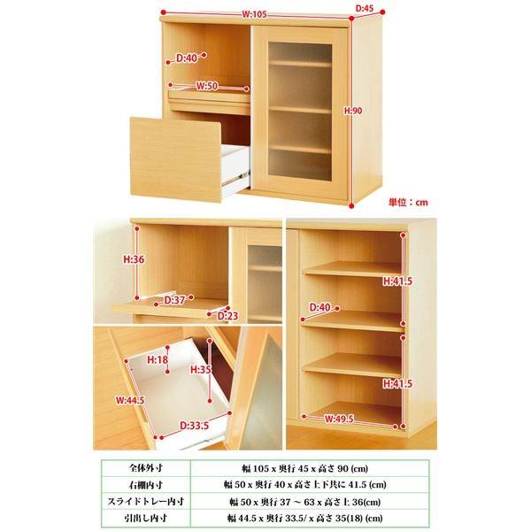 スライドトレー 幅105 奥行45 高さ90cm Ds 毎日安いショップ スライドトレー ナチュラル ガラス食器棚 キッチン収納 スライド扉 ナチュラル 家具 インテリア 2口コンセント付き 代引不可