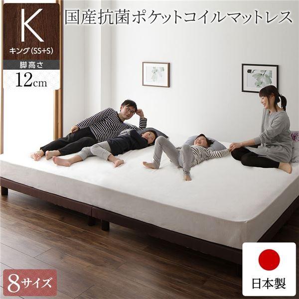 ベッド 日本製 脚付き 12cm 分割 連結 ボトム 分割 木製 モダン ベッド 組立 簡単 12cm 脚 通常丈 キング 国産抗菌ポケットコイルマットレス付き