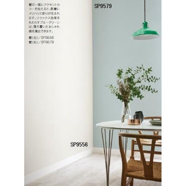 サンゲツ 92cm巾 無地 サンゲツ のり無しタイプ 壁紙 Sp 9579 40m巻 住宅設備 Ds 毎日安いショップ のり無しタイプ