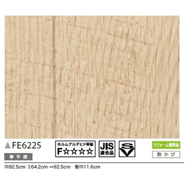 木目調 のり無し壁紙 Diy 工具 サンゲツ Fe 6225 92 5cm巾 50m巻 Fe 6225 92 5cm巾 Ds 毎日安いショップ