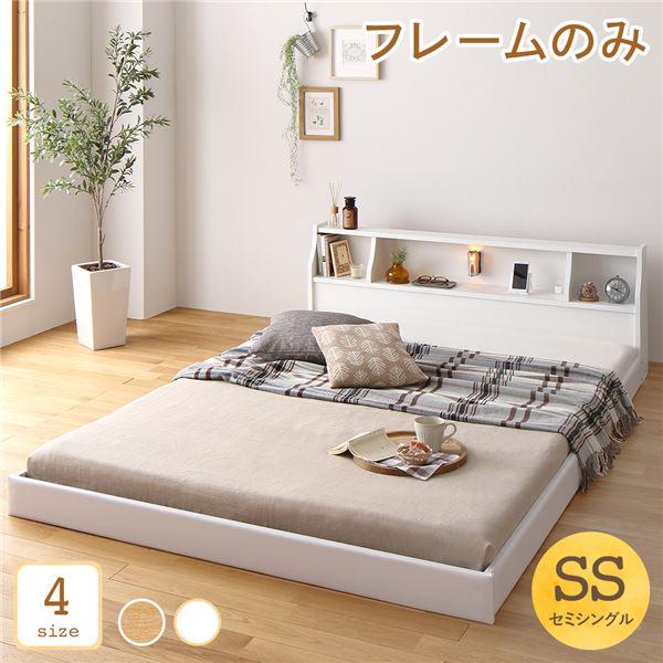 ベッド 日本製 低床 フロア ロータイプ 木製 照明付き 宮付き 棚付き