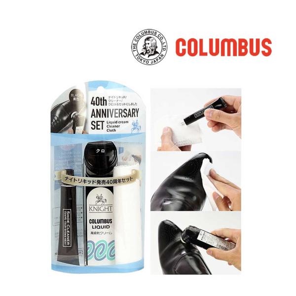ナイトリキッドが発売40周年を迎えました。ナイトリキッド、クリーナー、クロスをセットにしました。使用法１．汚れ落としクリーナーを少量、オリジナルクロスに取ります。２．汚れ拭き取り靴に円を描くようにクリーナーを塗り広げ、汚れを拭き取ります。３...