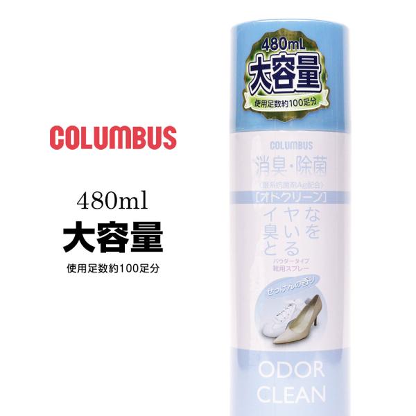 �R�����u�X ���L�X�v���[ 480ml �I�h�N���[�� ��e�� OC �C�p �L������ ���L �R�� ��������̍���