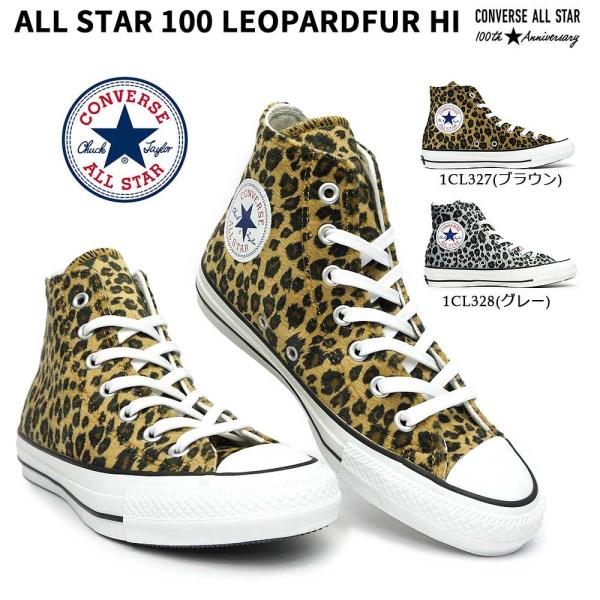 コンバース オールスター 100 レパードファー ハイ レディース スニーカー ハイカット 100周年 限定品 Buyee Buyee Japanese Proxy Service Buy From Japan Bot Online