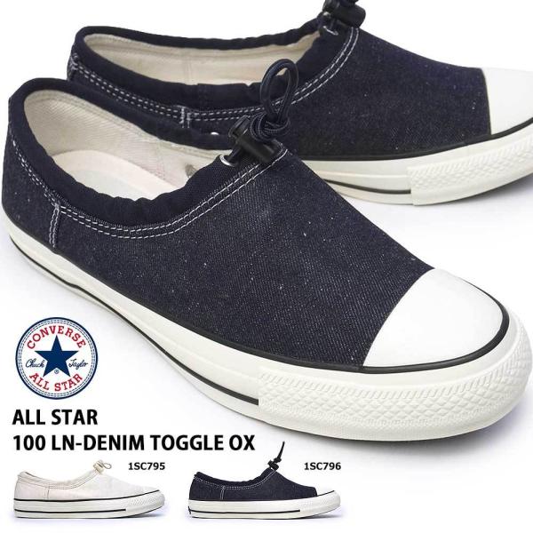 コンバース スリッポン デニムの人気商品 通販 価格比較 価格 Com