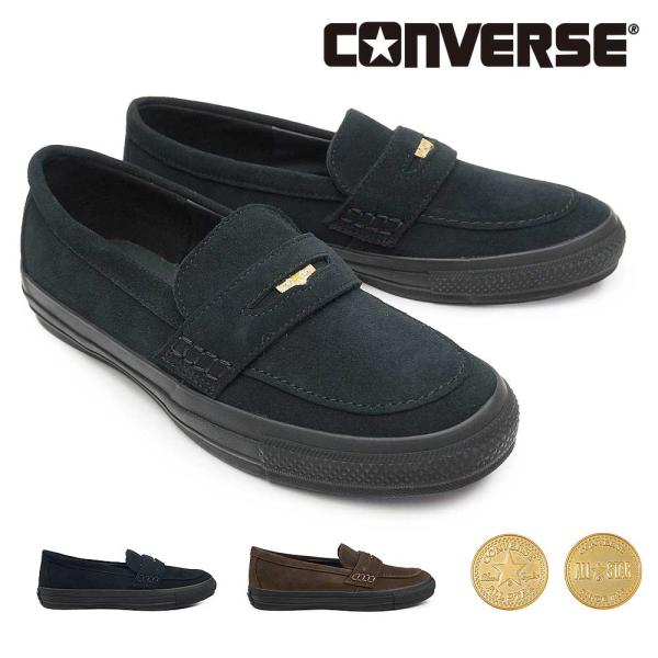 コンバース オールスター コインローファー SU スニーファー メンズ レディース スエード 黒 ブラウン スニーカー 25秋冬新作