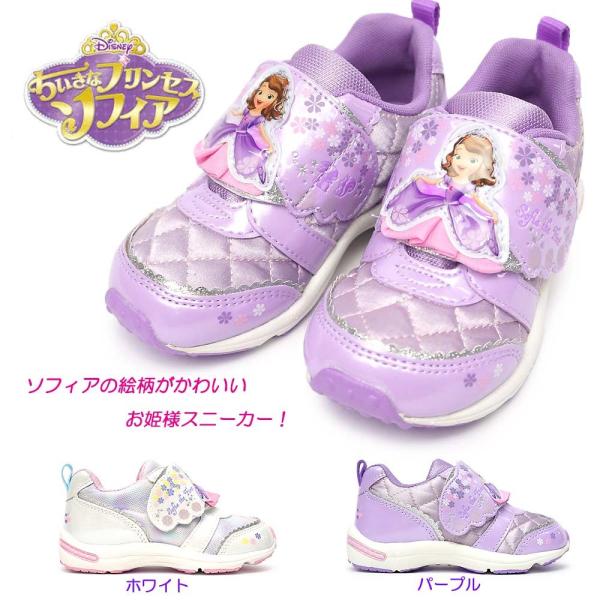 キッズスニーカー ソフィア 靴の人気商品 通販 価格比較 価格 Com