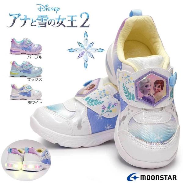 アナと雪の女王 光る靴 キッズスニーカーの人気商品 通販 価格比較 価格 Com