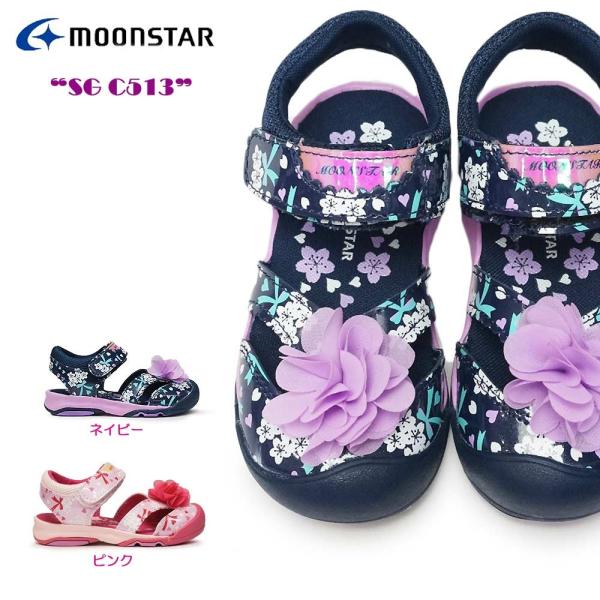 ムーンスター サンダル キッズ Sg C513 女の子用 子供サンダル 浴衣 花飾り プリント柄 子供靴 おしゃれ履き Buyee Buyee Japanese Proxy Service Buy From Japan Bot Online