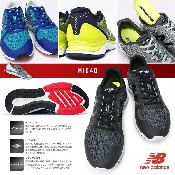 ニューバランス メンズスニーカー M1040 4e ランニングシューズ V8 幅広 Buyee Buyee 日本の通販商品 オークションの代理入札 代理購入