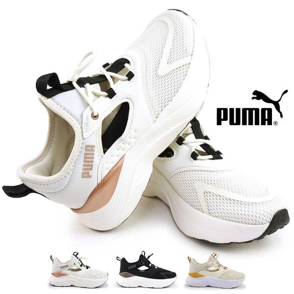 プーマ レディース スニーカー 312001 ソフトライド メイブ ミュール Wns シューズ 軽量 厚底