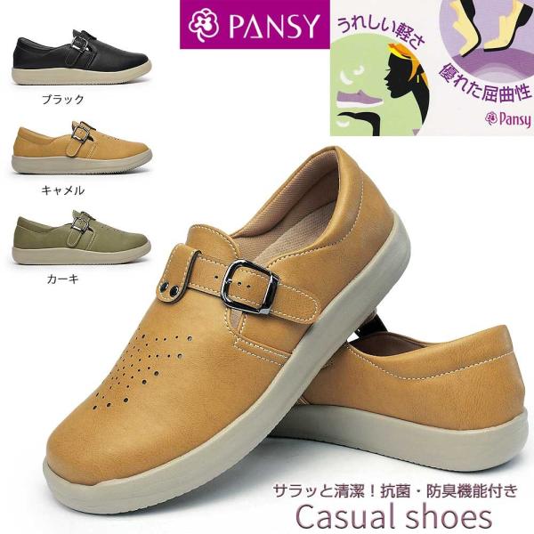 pW[ 4566 y RtH[gV[Y RۖhLH fB[X Xj[J[ Xb|  4E