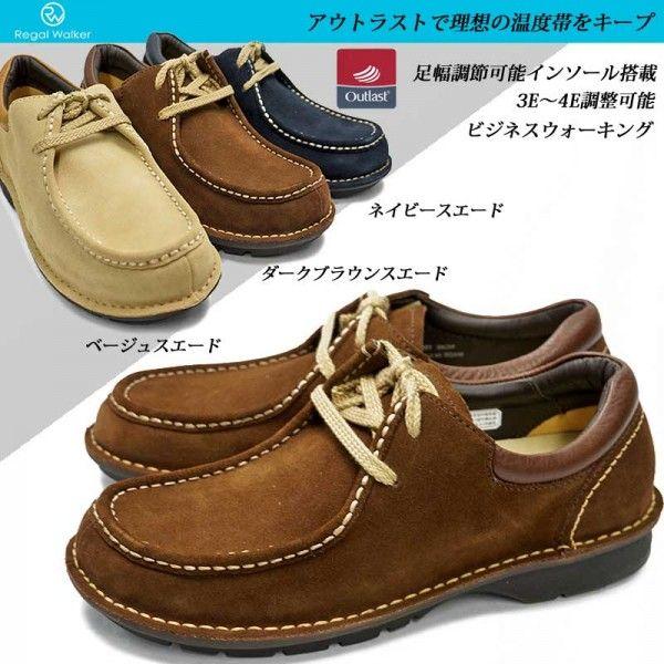 リーガルウォーカー メンズ 199w カジュアルコンフォート シューズ 替え紐付き 3e 4e 撥水加工 ステアスエード マイスキップ 通販 Paypayモール