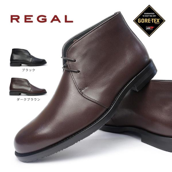 REGAL ブラックレザー チャッカブーツ ゴアテックス 40NR 27.5雪道 REGAL リーガル 防水 防滑 チャッカブーツ 40NR 本革 メンズ EEE