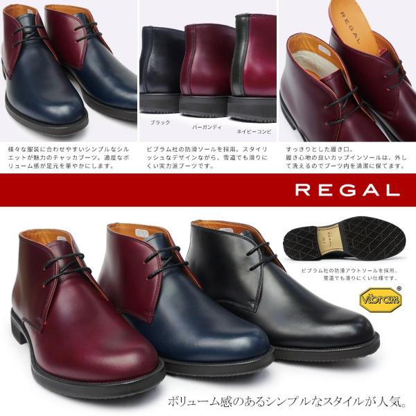 リーガル 防滑 チャッカブーツ 55nrbaw 本革 冬底 レースアップ メンズブーツ レザー Buyee Buyee 日本の通販商品 オークションの代理入札 代理購入