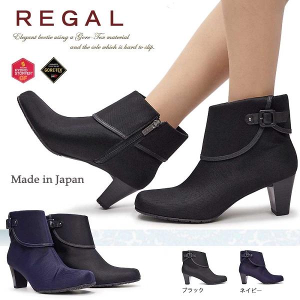 リーガル レディース ショートブーツ Fd 防水 透湿 凍結路面対応 ゴアテックス ハイドロストッパー レザー 日本製 Buyee Buyee Japanese Proxy Service Buy From Japan Bot Online