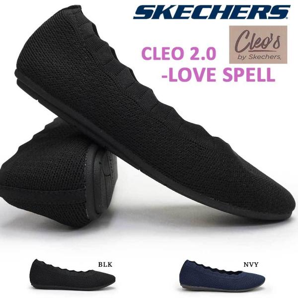 バレエ レディース靴 スケッチャーズの人気商品・通販・価格比較 