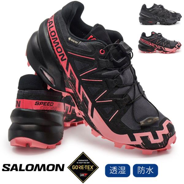 サロモン 防水 レディース 軽量 スニーカー スピードクロス6 GTX W ハイキング アウトドア ゴアテックス ローカット 26春夏新作