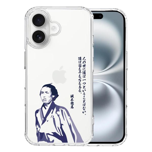 iPhone16 アイフォン ハイブリッド スマホ ケース 坂本龍馬 人の iPhone16 アイフォン ハイブリッド スマホ ケース 坂本龍馬 人の