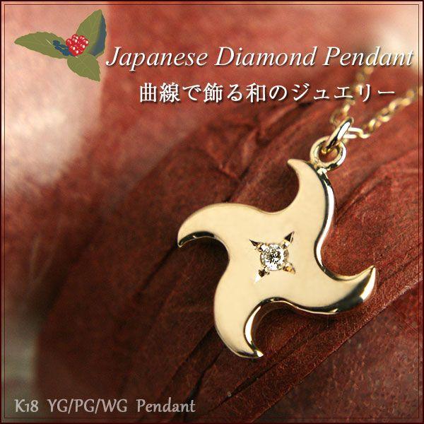 18金 ネックレス 手裏剣 ゴールド ペンダント k18 ジュエリー