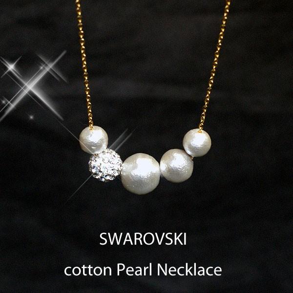 SWAROVSKI（スワロフスキー） コットンパール ネックレス 5粒