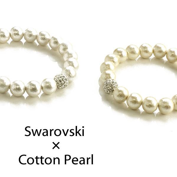 SWAROVSKI（スワロフスキー） コットンパール スワロフスキーパヴェ 