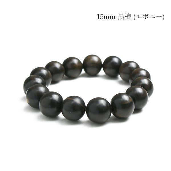 ビーズ ブレスレット 黒 数珠 数珠 ブレスレット 腕輪 京都宝珠 黒 オニキス 10mm