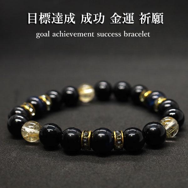 パワーストーン 天然石 成功 目標達成 金運 財運 仕事運 アップ