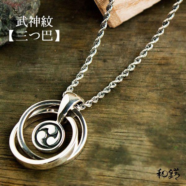 シルバー リング 指輪 三つ巴リングデザイン シルバーペンダントトップ 