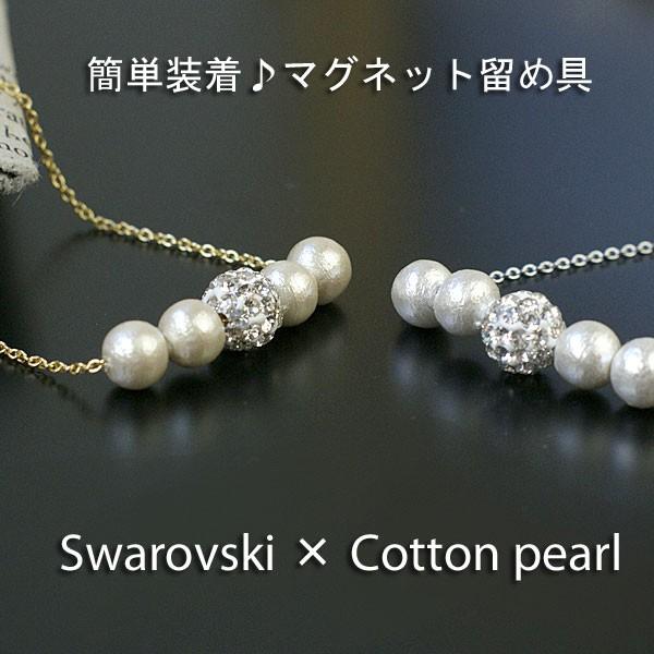 Swarovski パール シルバー ブレスレット マグネット スワロフスキー SWAROVSKI スワロフスキー ブレスレット swarovski パヴェボール