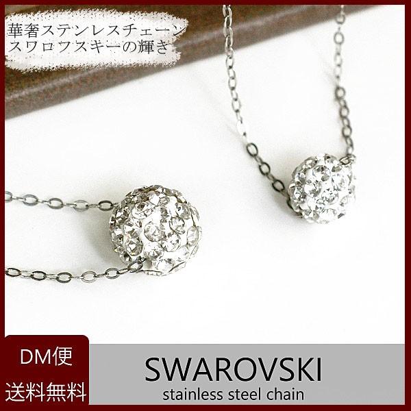 SWAROVSKI スワロフスキー ネックレス パヴェボール ステンレス SWAROVSKI スワロフスキー ネックレス パヴェボール ステンレス