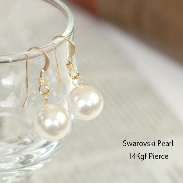 SWAROVSKI（スワロフスキー） 14KGF スワロフスキーパールピアス 