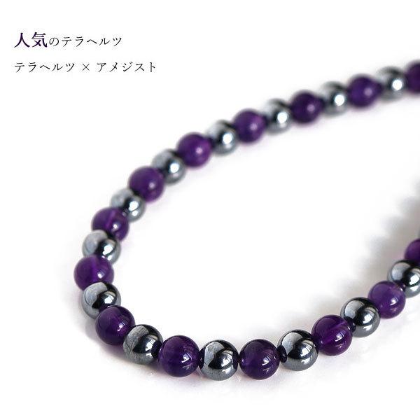 テラヘルツ アメジスト ネックレス テラヘルツ波 天然石