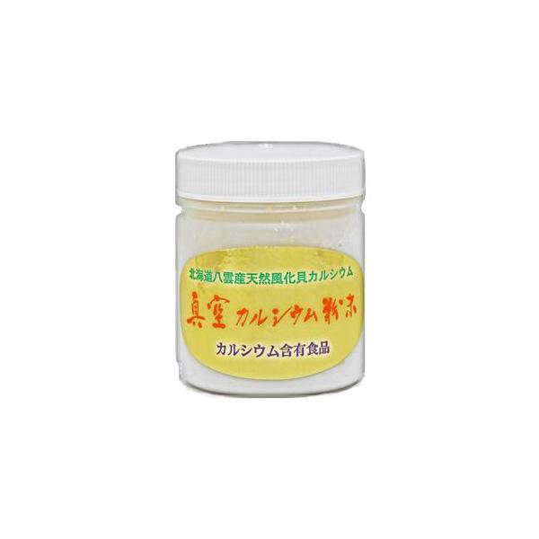 真空カルシウム粉末 150g