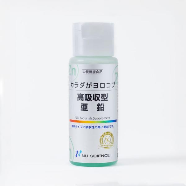 高吸収型 亜鉛 50ml ニューサイエンス