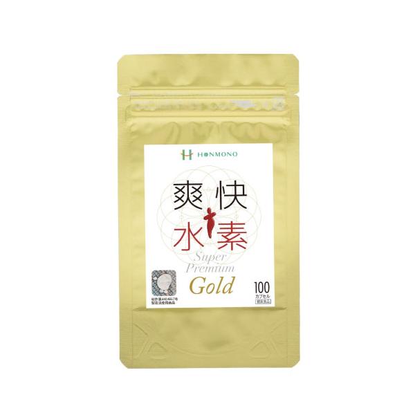 爽快水素スーパープレミアム Gold（100カプセル）水素サプリメント