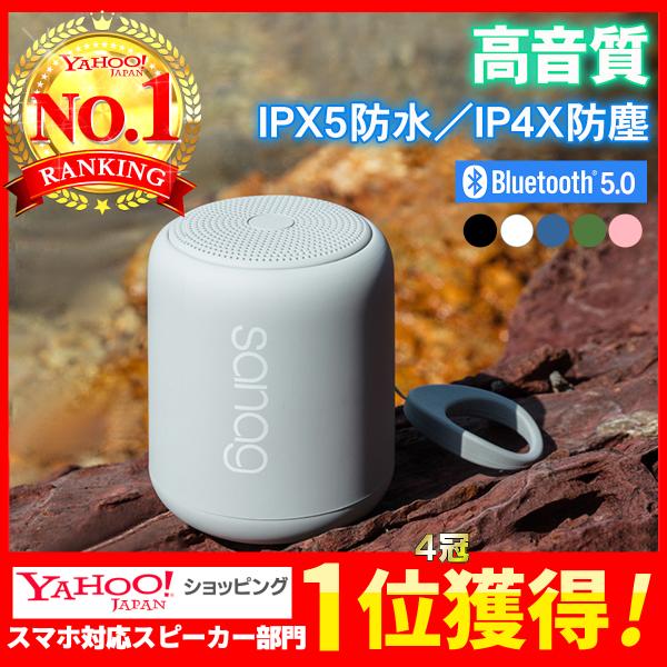 Bluetooth スピーカー ブルートゥース ワイヤレス スマホ おしゃれ Ipx5 防水 Ip4 防塵 高音質 大音量 マイク 通話 コンパクト 北欧 5 0 Sanag Buyee Buyee Japanese Proxy Service Buy From Japan Bot Online