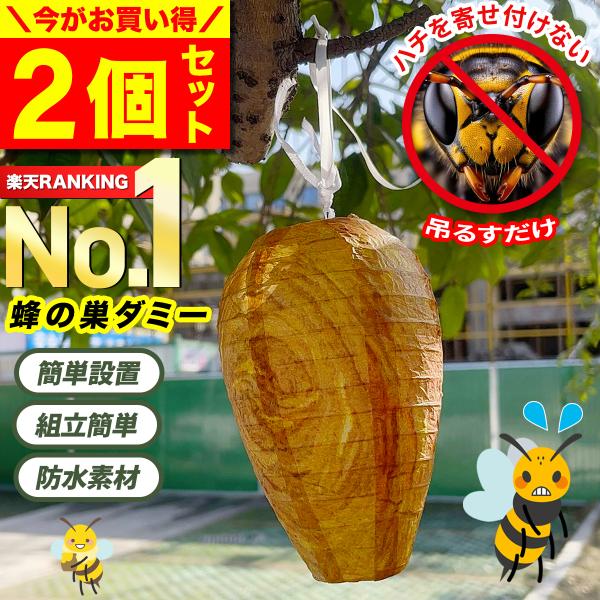 蜂の巣 本物 スズメバチの巣 直径約60センチ 標本