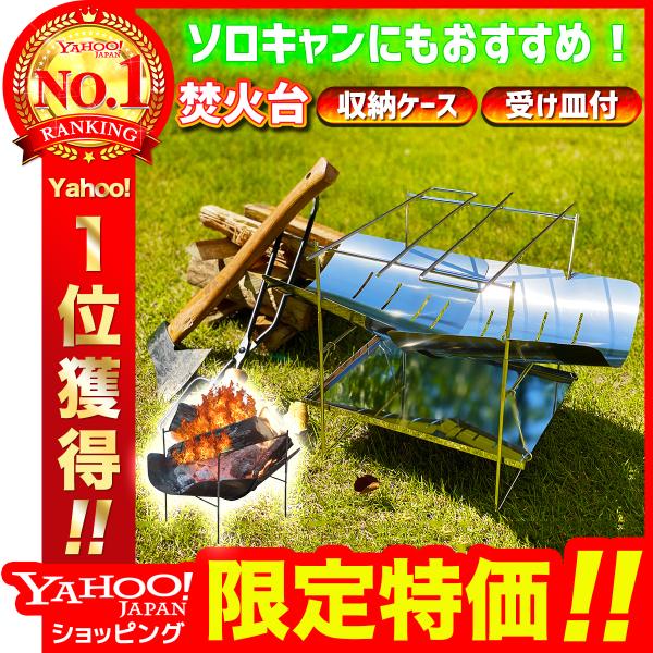 ソロ 焚火台 軽量 コンパクト 折りたたみ式 ミニ 焚き火台 ZELDNER 焚き火台 超軽量 コンパクト 軽量 折りたたみ式 焚火台
