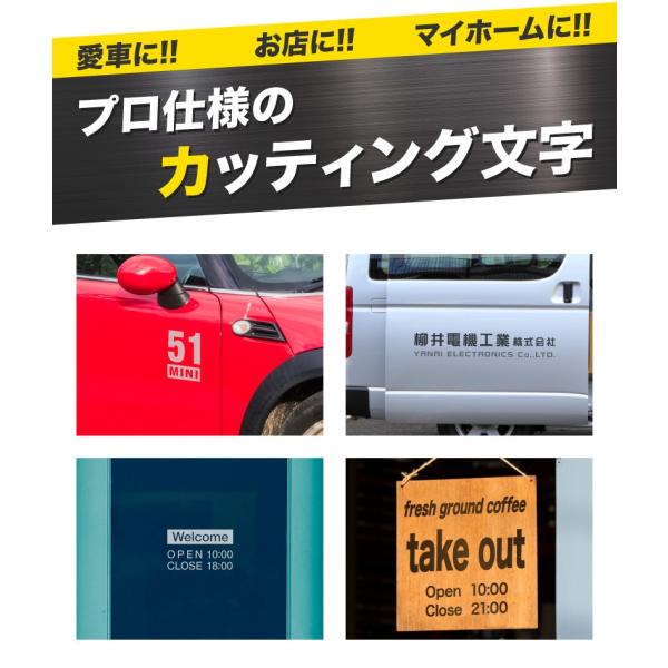 1文字からok 15cmまで同価格 5 5 15cm 屋外5年程度 文字シール ステッカー 車 オーダーメイド 看板 扉 カッティングステッカー かっこいい おしゃれ Buyee 日本代购平台 产品购物网站大全 Buyee一站式代购 Bot Online