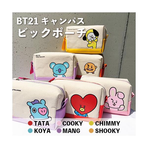 Mang Bt21 防弾少年団の価格と最安値 おすすめ通販を激安で