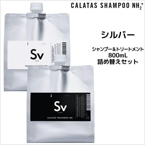 シャンプー カラタス シルバー - シャンプーの人気商品・通販・価格比較 - 価格.com シャンプー カラタス シルバー - シャンプーの人気商品・通販・価格比較 - 価格.com