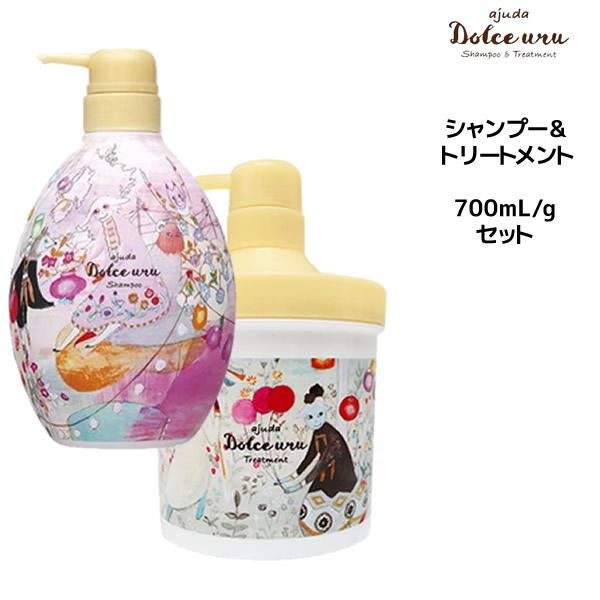 送料無料 シャンプー トリートメント インターコスメ アジューダドルチェウル シャンプー＆ トリートメントセット＜700ml & 700g＞