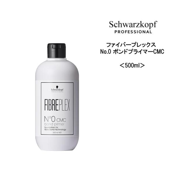 FIBERPLEX シュワルツコフ ファイバープレックス No.0 ボンド