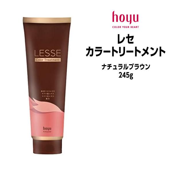カラートリートメント ホーユー レセ カラートリートメント ナチュラルブラウン 245g Hoyu Lesse Nb マイスタイル ヘアストア 通販 Yahoo ショッピング