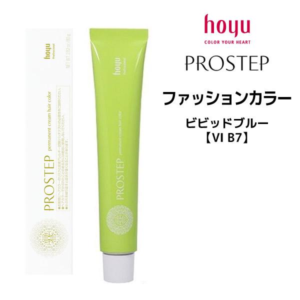 メール便可 ヘアカラー剤 ホーユー プロステップ ファッションカラー 1剤 ビビッドブルー Vi 80g メール便8個まで Hoyu Ps Vib7 マイスタイル ヘアストア 通販 Yahoo ショッピング