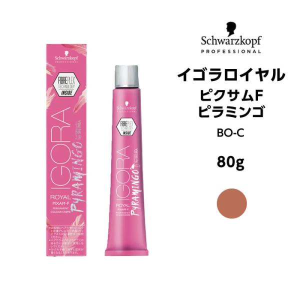 Schwarzkopf イゴラカラー剤まとめ売り／未開封49本/使用済み15本 イゴラ 【メール便可】【ヘアカラー剤】シュワルツコフ ロイヤル