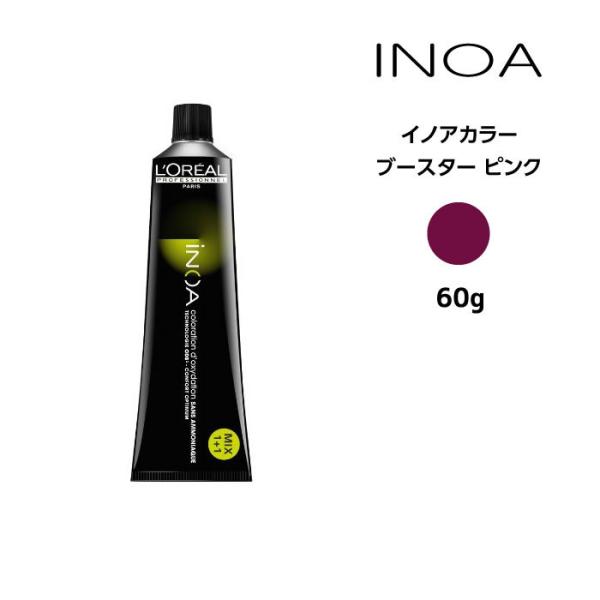 ヘアカラー剤 ロレアル イノアカラー【ブースター ピンク】＜60g＞ loreal inoa ヘアケア サロン専売