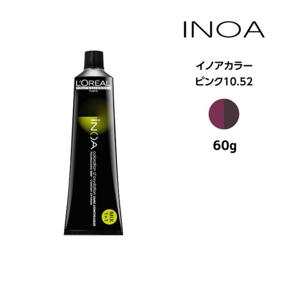 iNOA ヘアカラー剤 ロレアル イノアカラー【ピンク10.52】＜60g